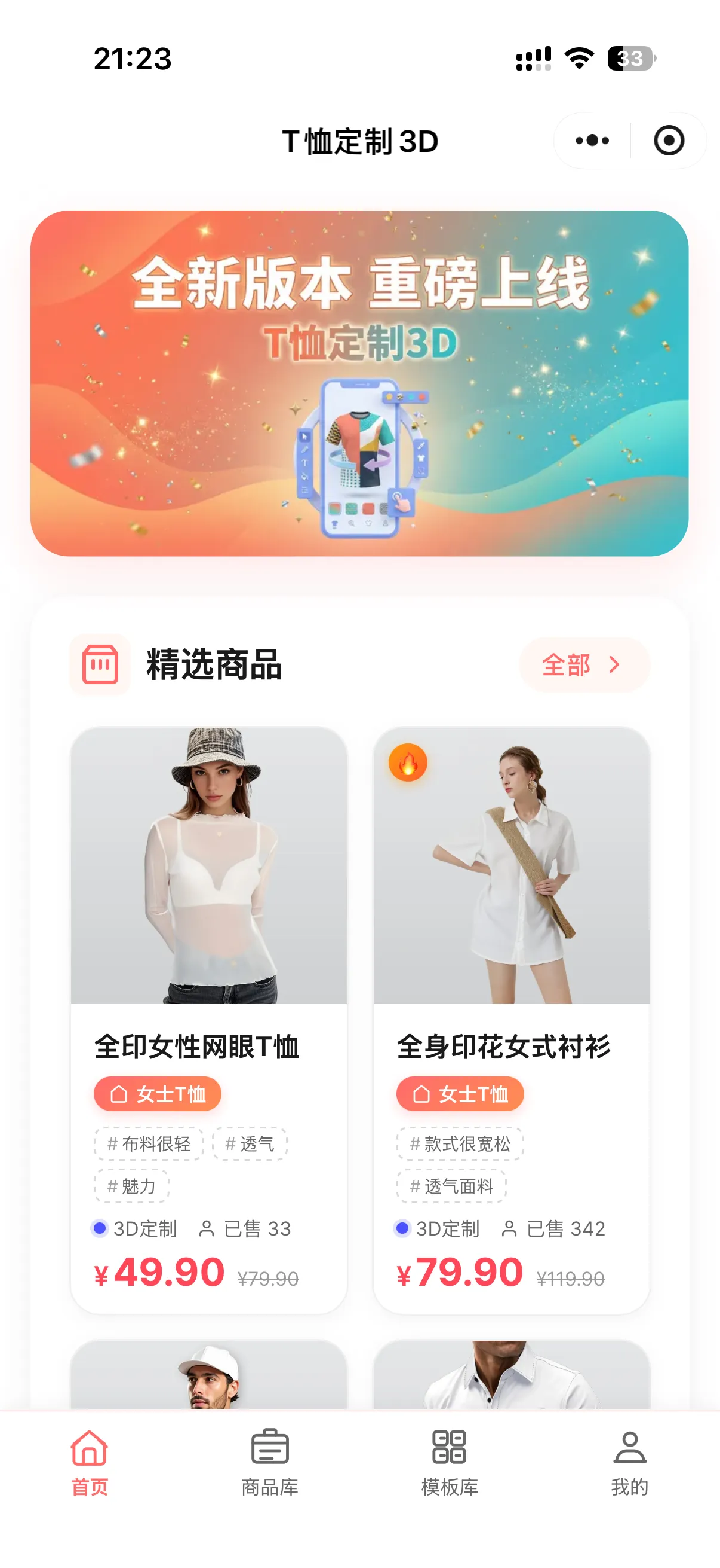 定易云移动端商城首页