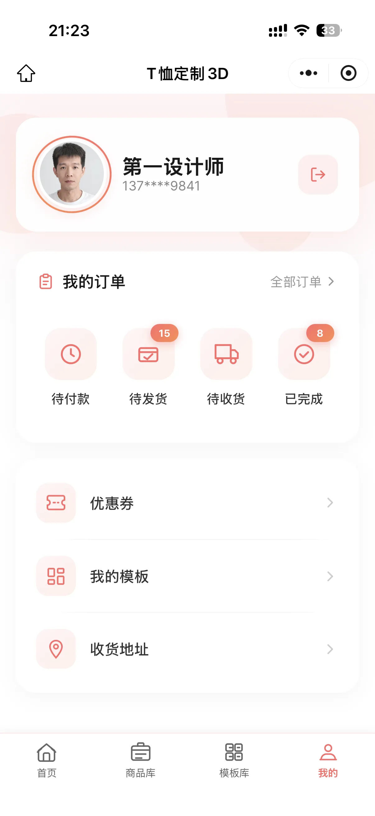 定易云商品详情