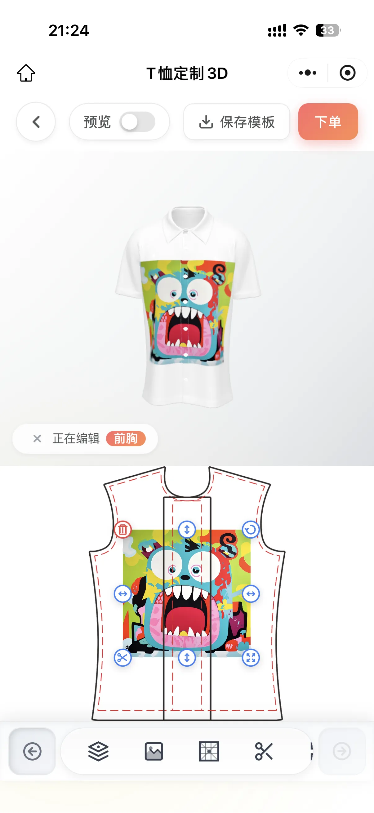 定易云下单支付